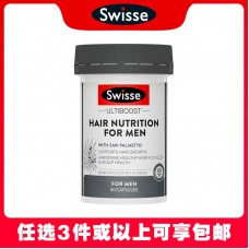 【任选3件包邮】Swisse 斯维诗 男士防脱发养发复合胶囊 60粒（澳洲单独发货，不与其它商品混发）